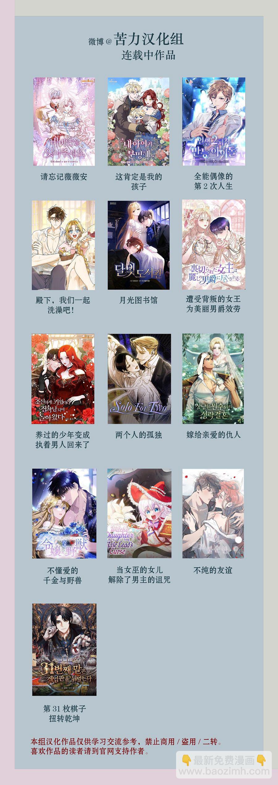 殿下，我們一起洗澡吧！ - 第21話 - 1