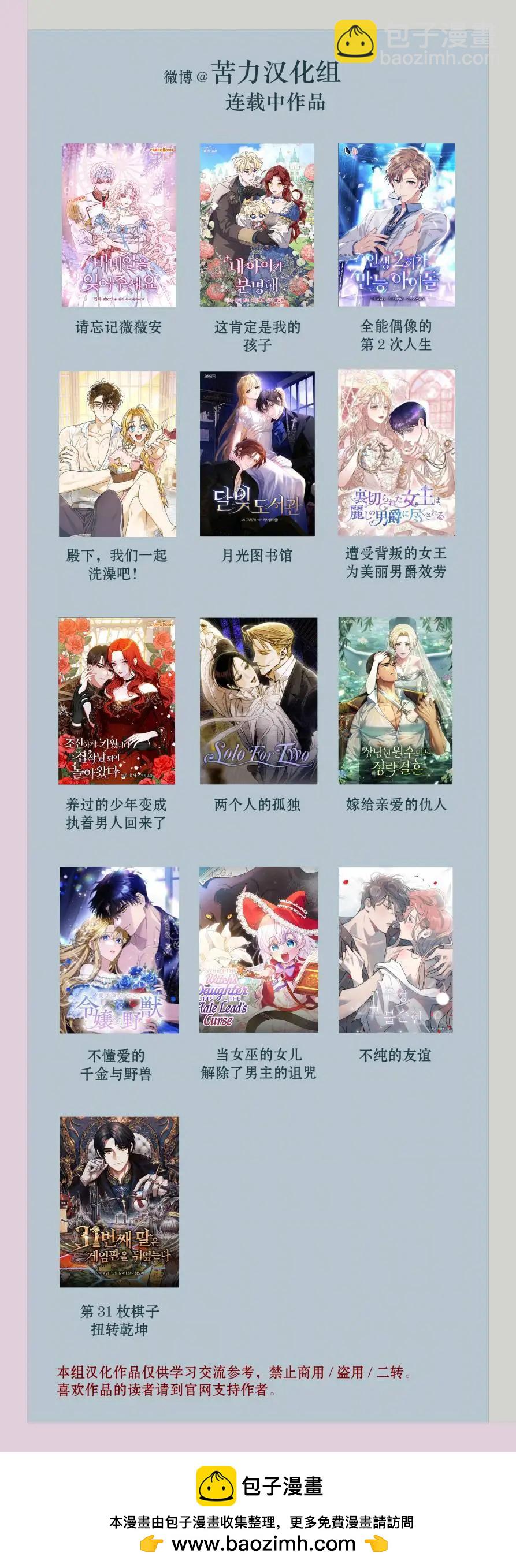 殿下，我們一起洗澡吧！ - 第25話 - 2