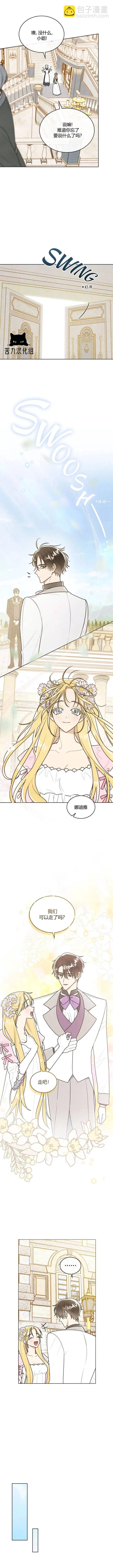 殿下，我們一起洗澡吧！ - 第25話 - 1