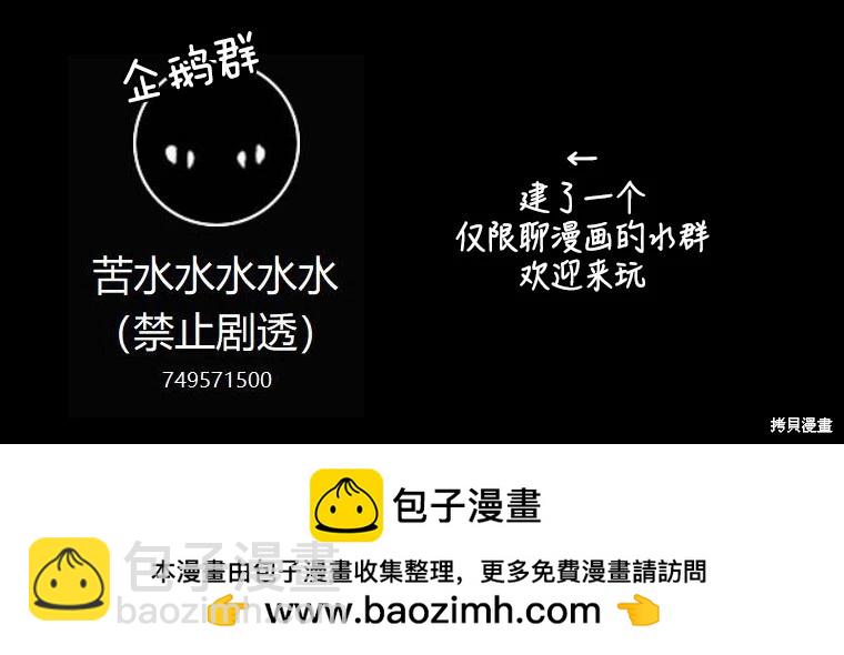 殿下，我們一起洗澡吧！ - 第27話 - 2