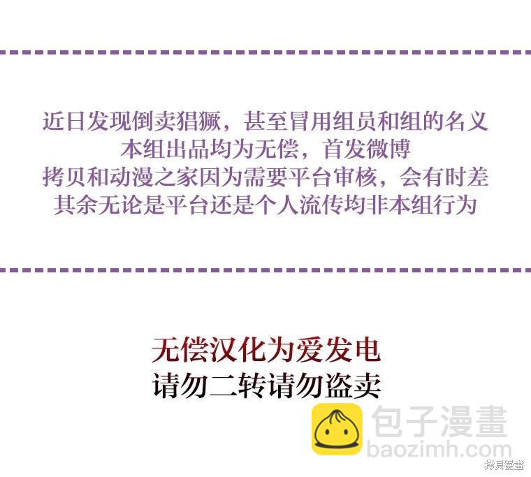 殿下，我們一起洗澡吧！ - 第27話 - 2