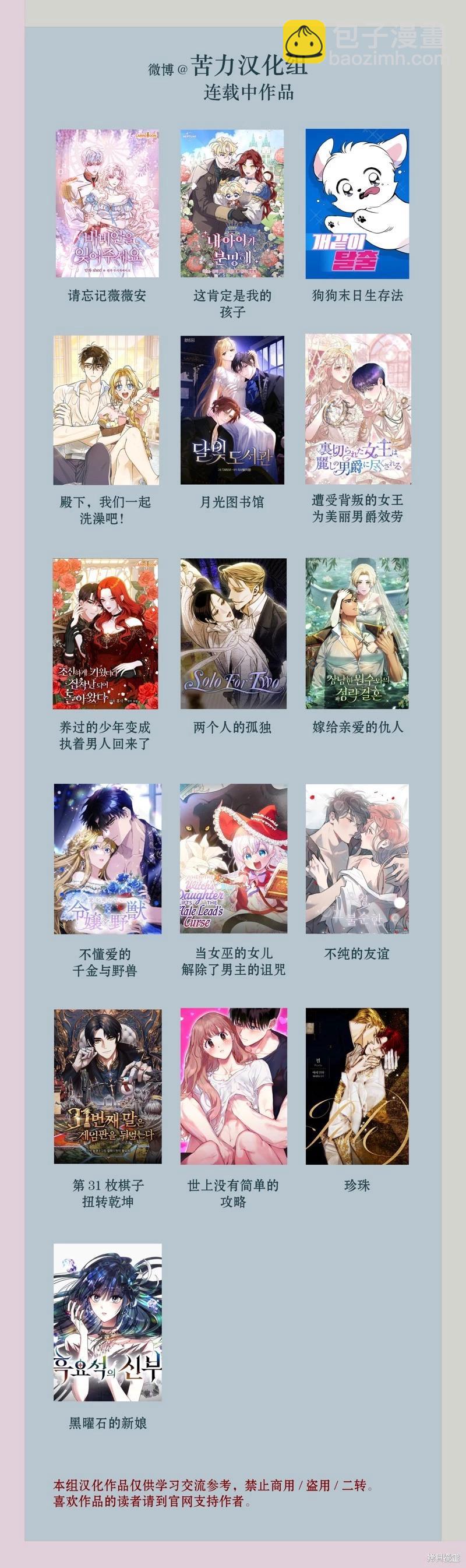 殿下，我們一起洗澡吧！ - 第29話 - 1