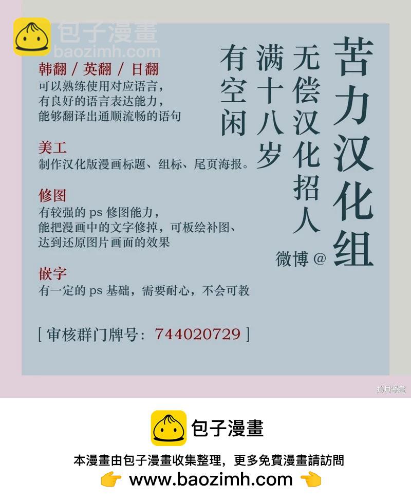 殿下，我們一起洗澡吧！ - 第29話 - 2