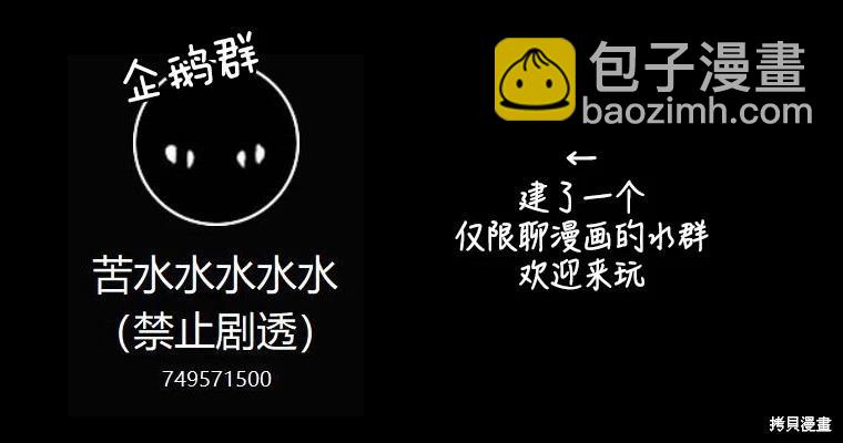 殿下，我們一起洗澡吧！ - 第29話 - 3