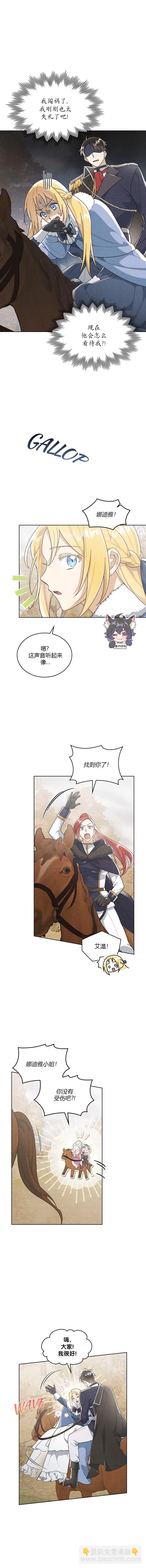 殿下，我們一起洗澡吧！ - 第3話 - 2