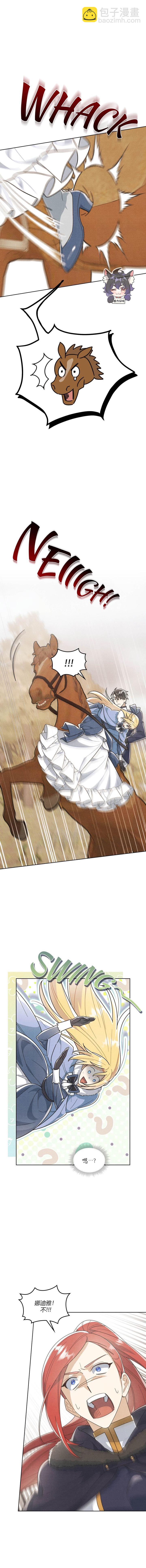 殿下，我們一起洗澡吧！ - 第3話 - 3