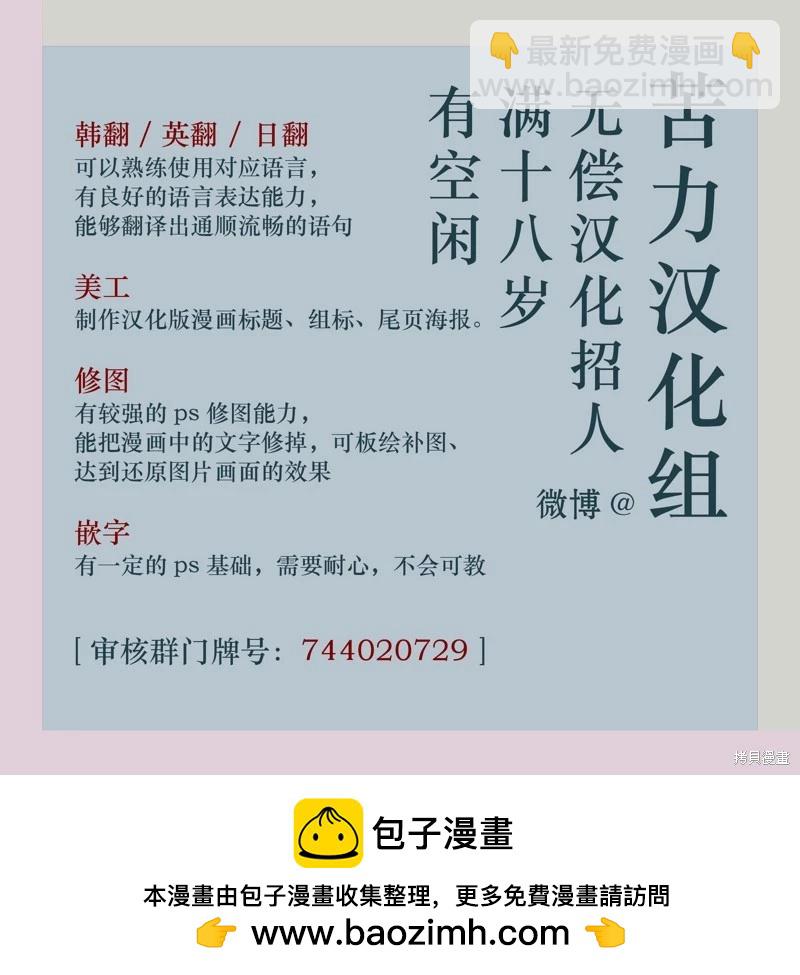 殿下，我們一起洗澡吧！ - 第31話 - 2