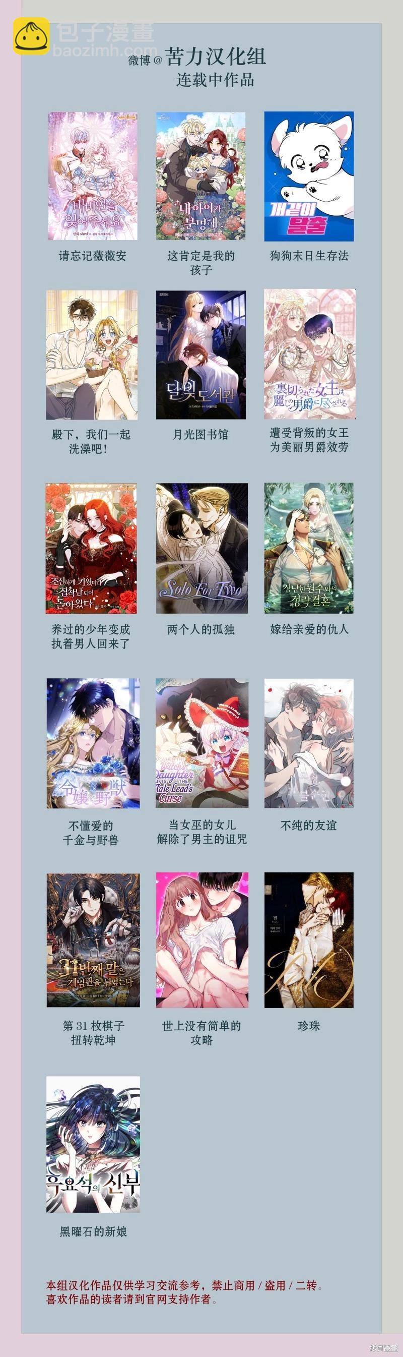 殿下，我們一起洗澡吧！ - 第31話 - 1