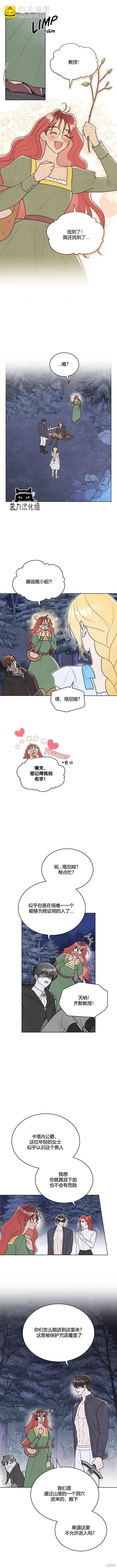 殿下，我們一起洗澡吧！ - 第33話 - 1