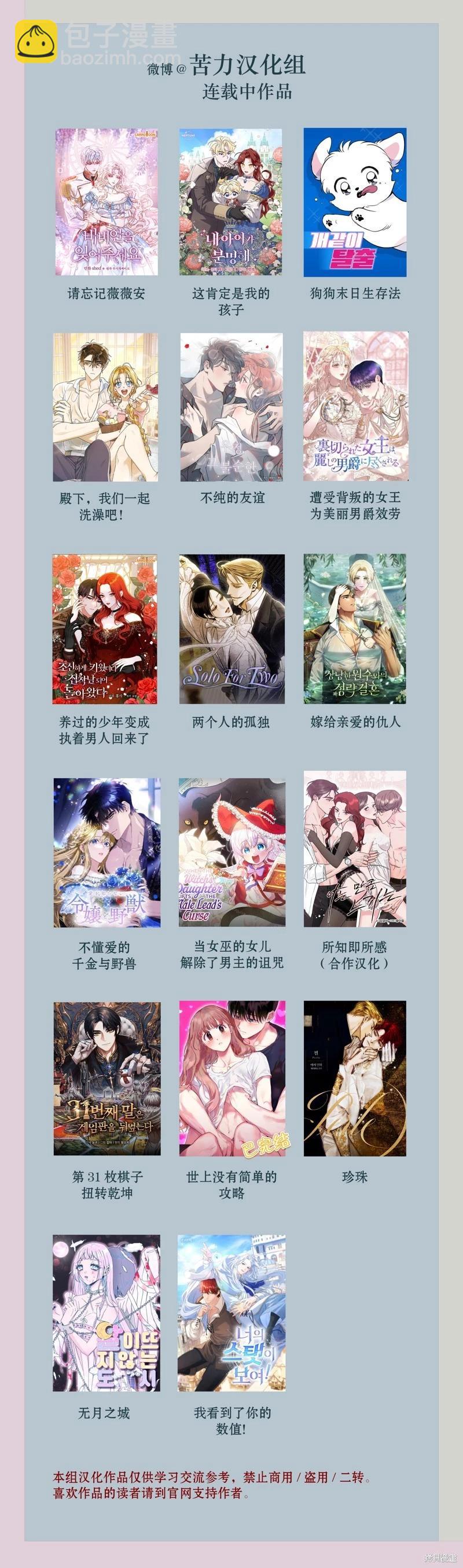 殿下，我們一起洗澡吧！ - 第33話 - 2