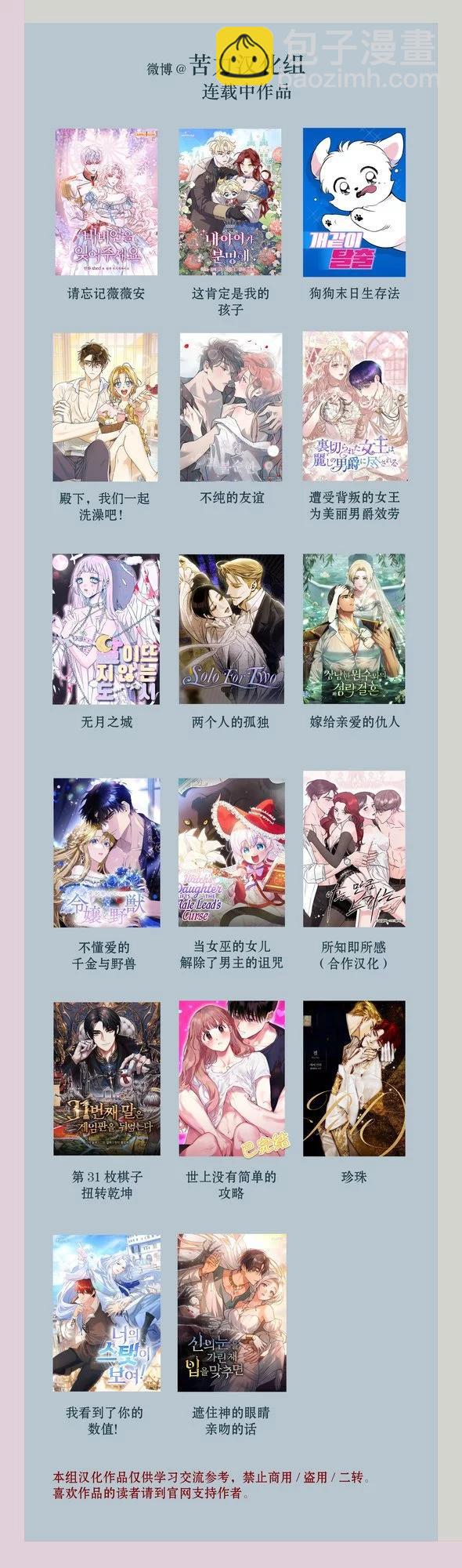 殿下，我們一起洗澡吧！ - 第35話 - 2