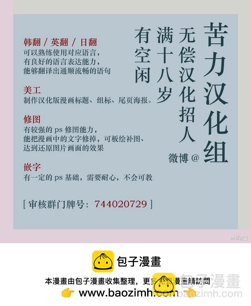 殿下，我們一起洗澡吧！ - 第37話 - 2