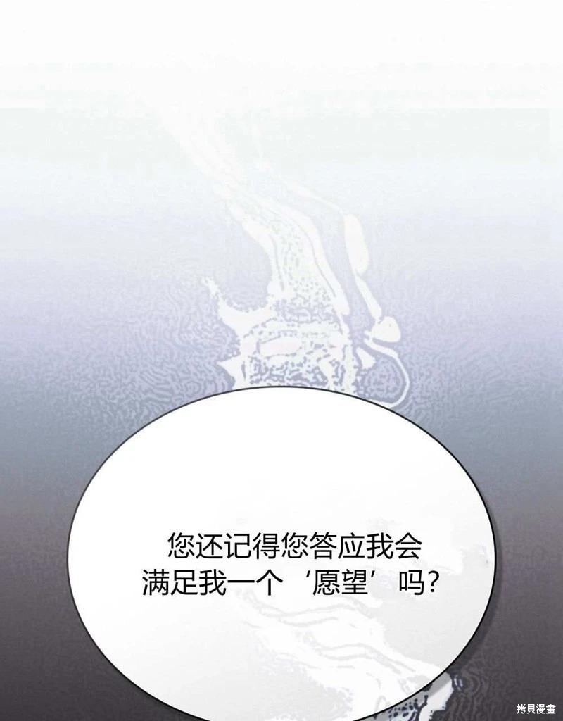 殿下，我們一起洗澡吧！ - 第40話(1/2) - 1