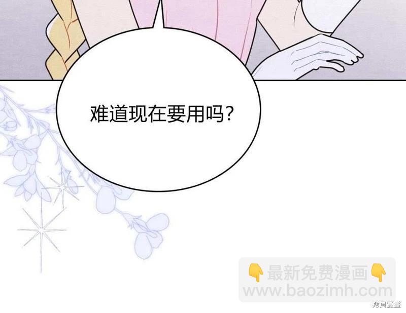 殿下，我們一起洗澡吧！ - 第40話(1/2) - 2