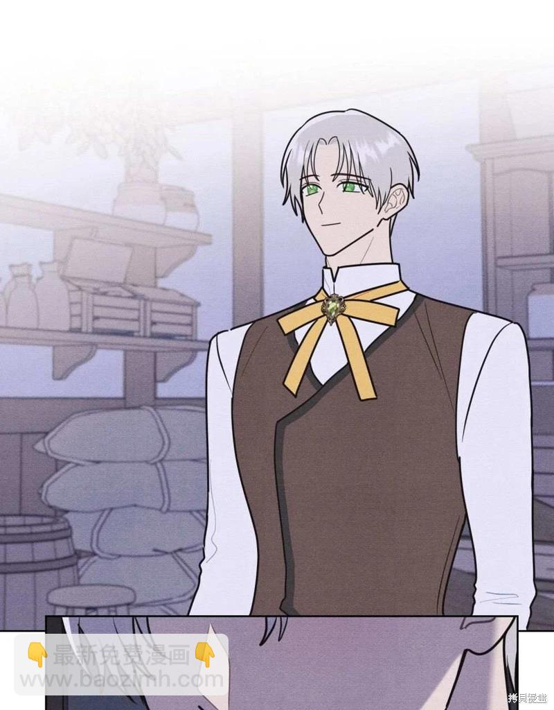 殿下，我們一起洗澡吧！ - 第40話(1/2) - 3