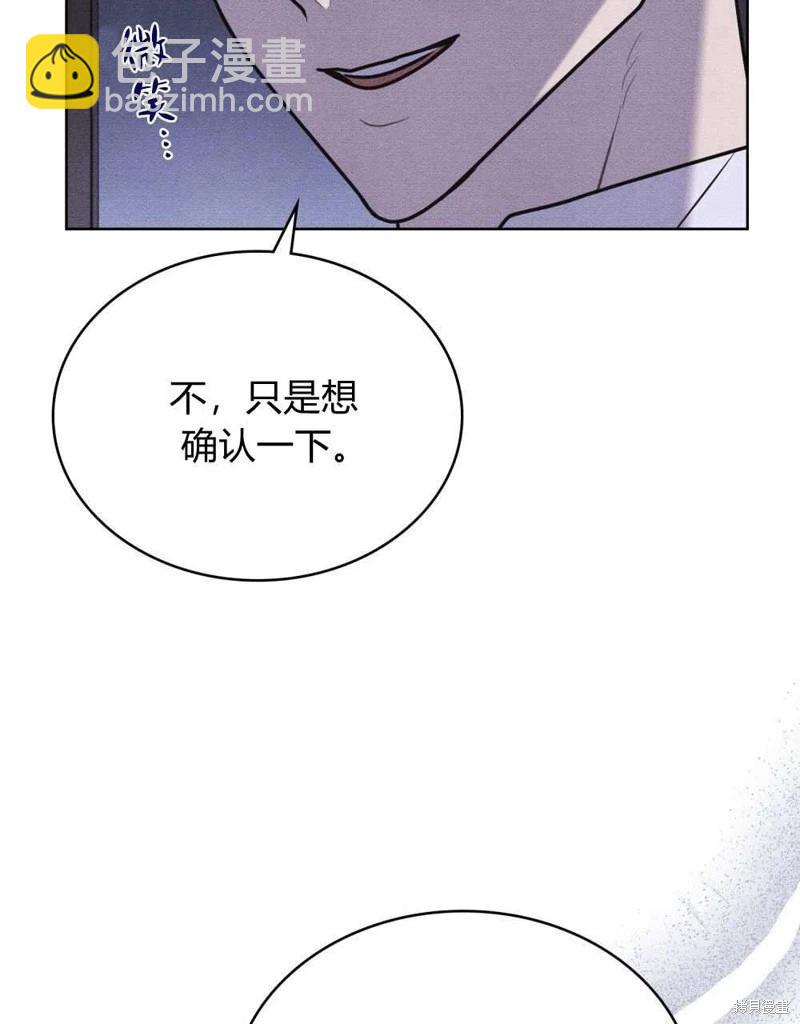 殿下，我們一起洗澡吧！ - 第40話(1/2) - 4