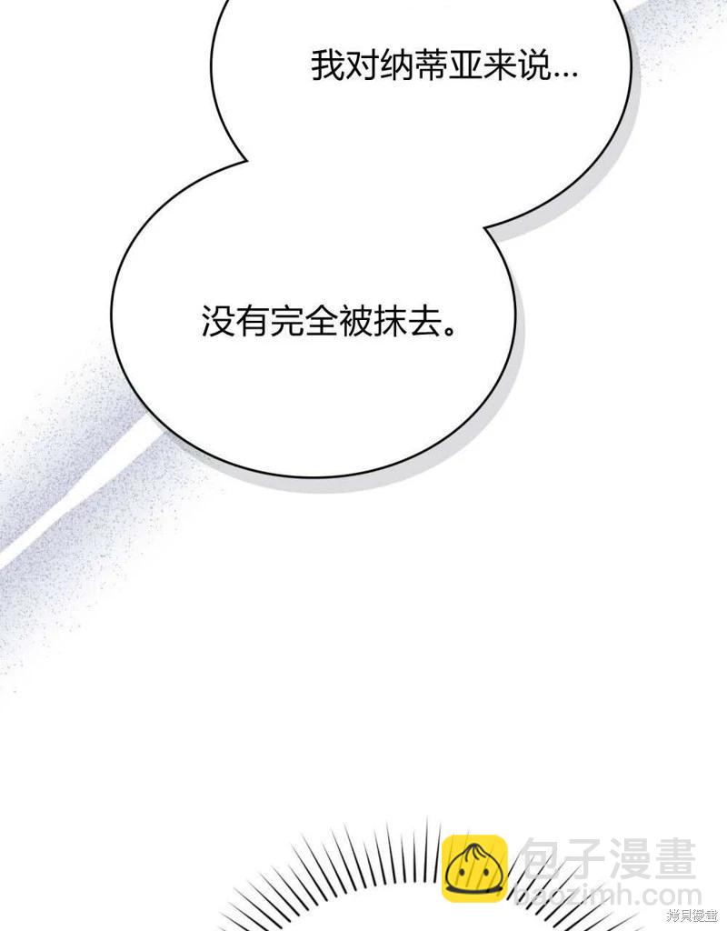 殿下，我們一起洗澡吧！ - 第40話(1/2) - 5