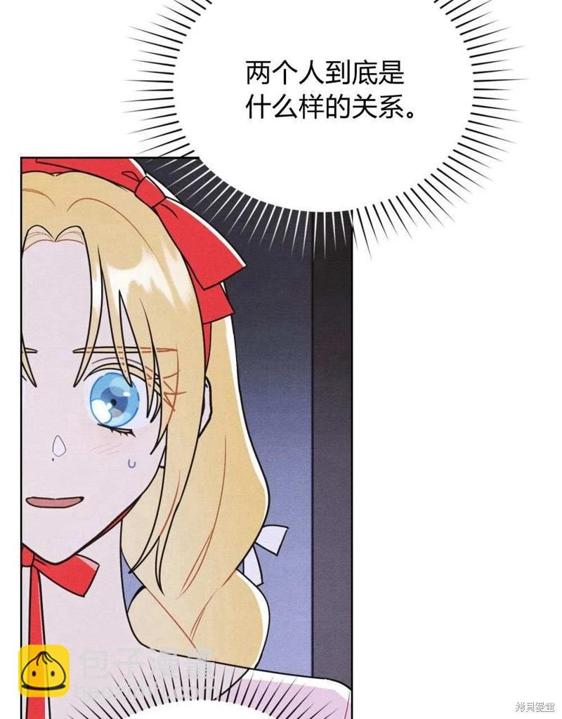 殿下，我們一起洗澡吧！ - 第40話(1/2) - 6