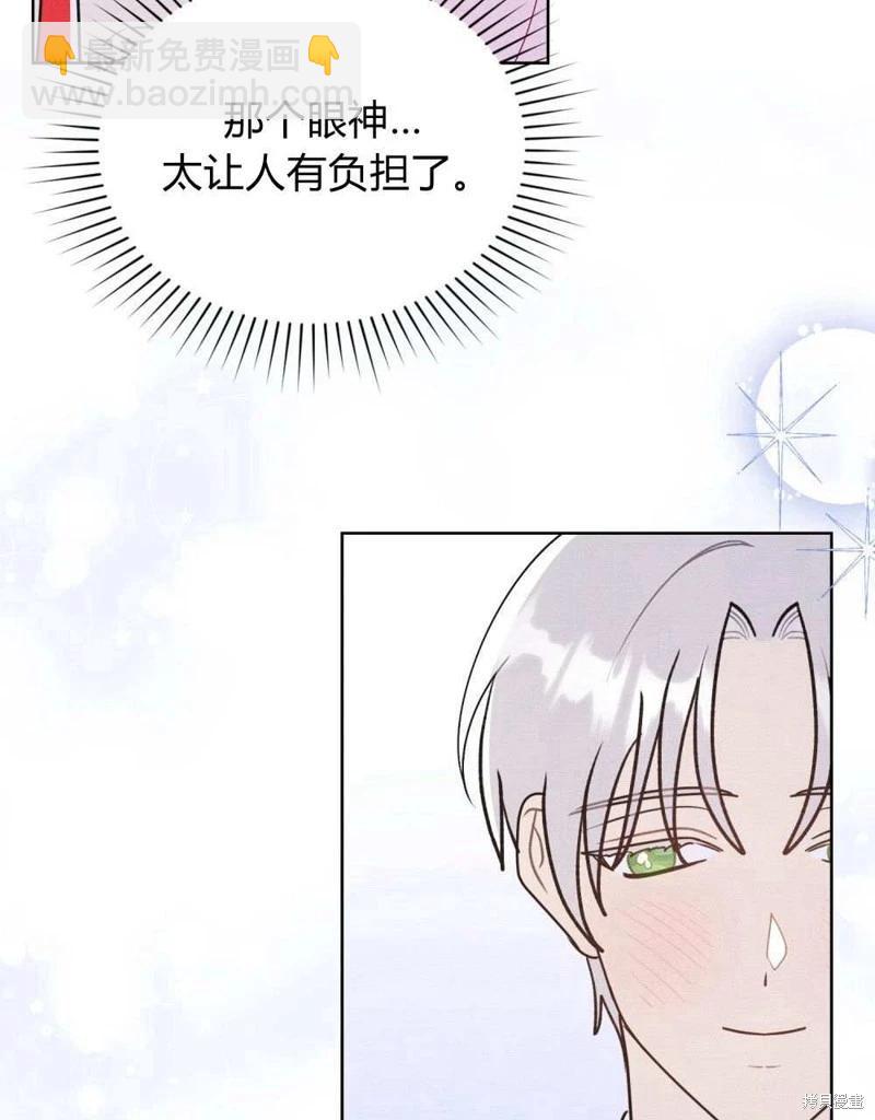 殿下，我們一起洗澡吧！ - 第40話(1/2) - 7