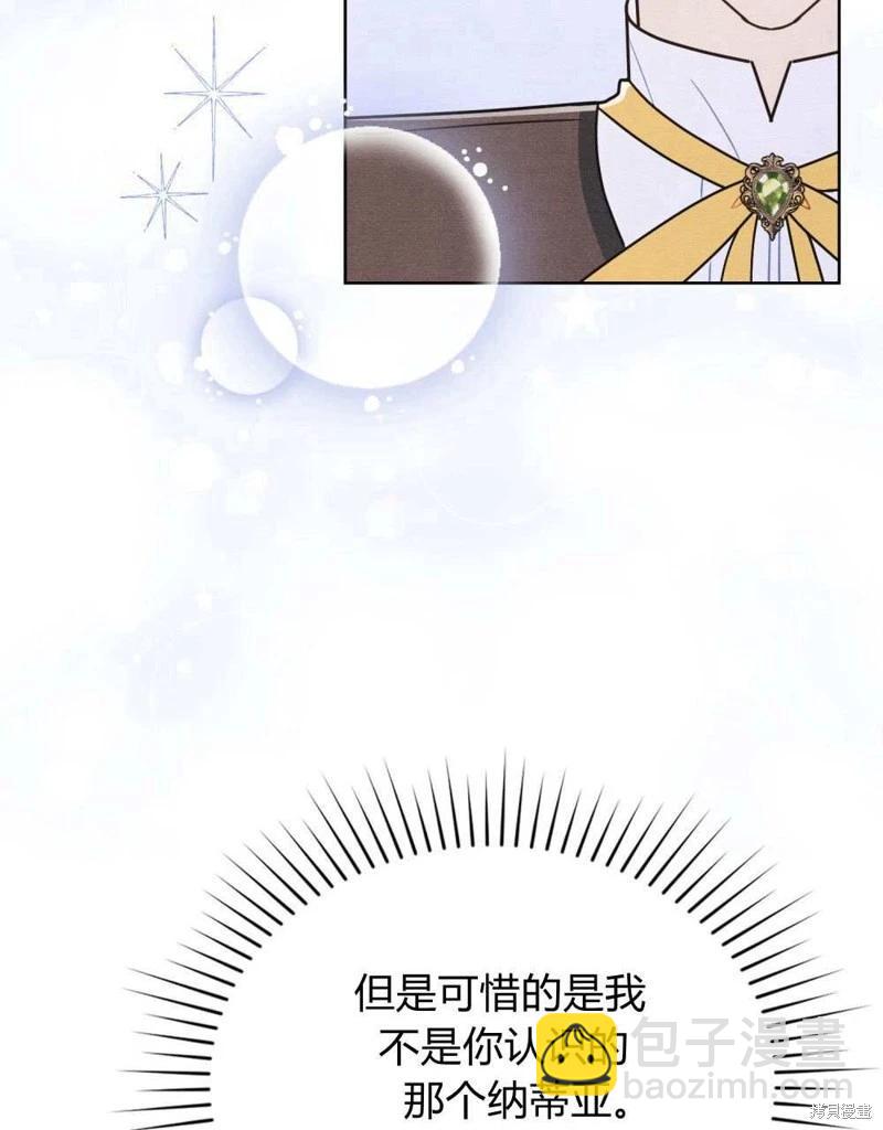 殿下，我們一起洗澡吧！ - 第40話(1/2) - 8