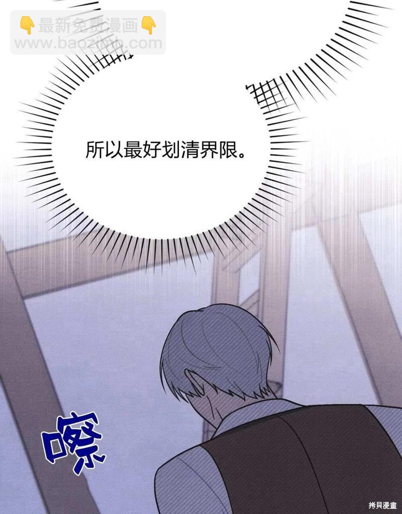 殿下，我們一起洗澡吧！ - 第40話(1/2) - 1