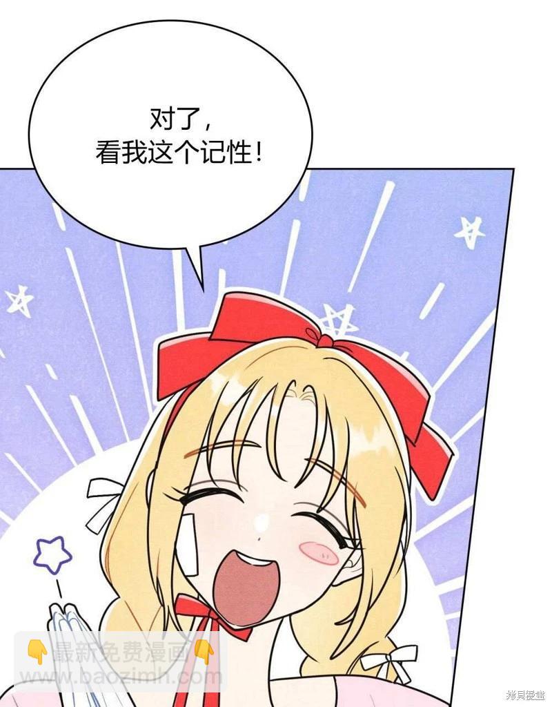 殿下，我們一起洗澡吧！ - 第40話(1/2) - 3