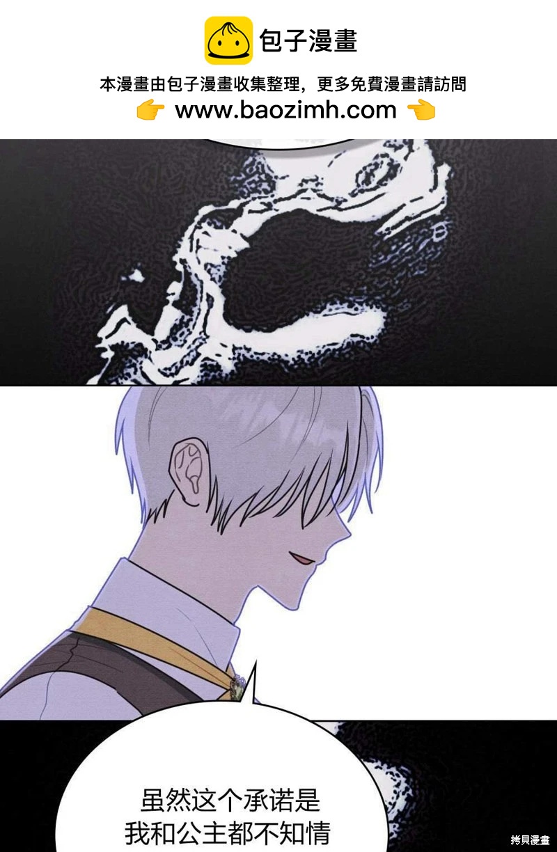 殿下，我們一起洗澡吧！ - 第40話(1/2) - 2