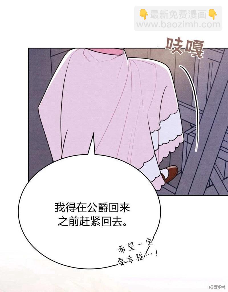 殿下，我們一起洗澡吧！ - 第40話(1/2) - 5