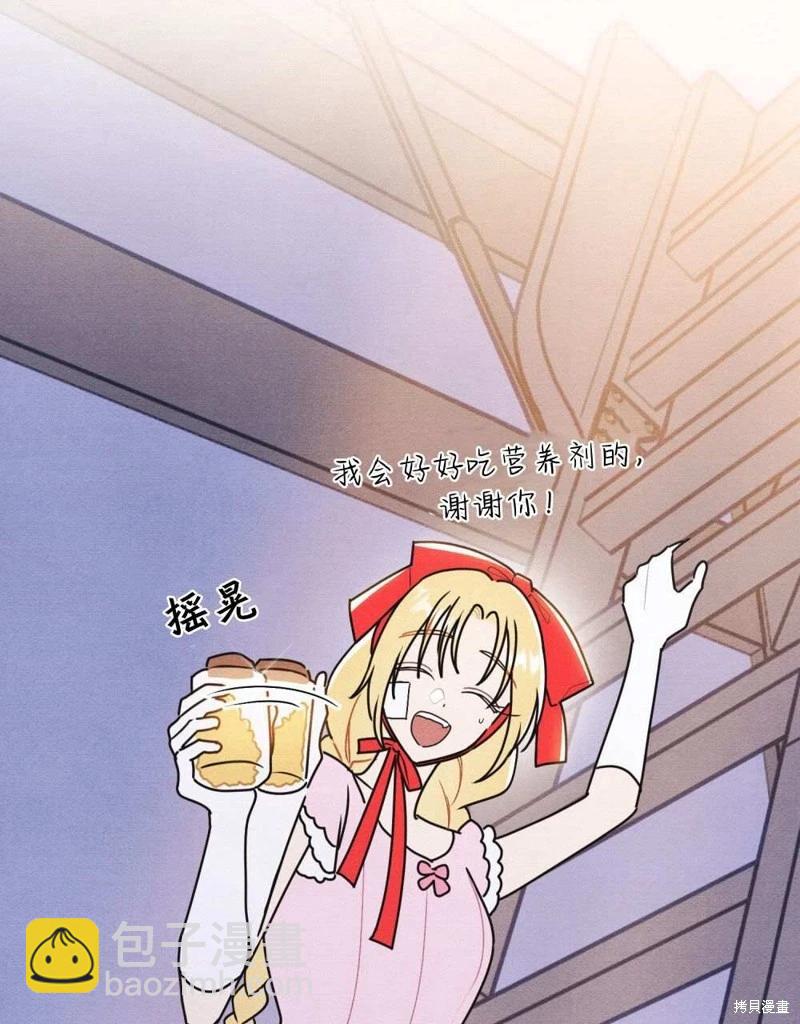 殿下，我們一起洗澡吧！ - 第40話(1/2) - 6