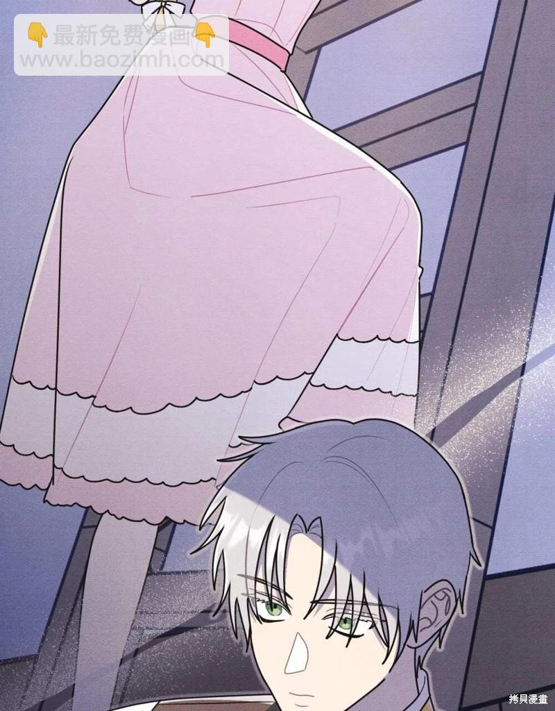 殿下，我們一起洗澡吧！ - 第40話(1/2) - 7