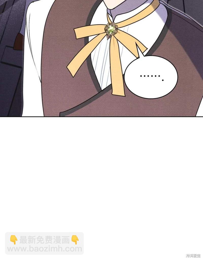 殿下，我們一起洗澡吧！ - 第40話(1/2) - 8