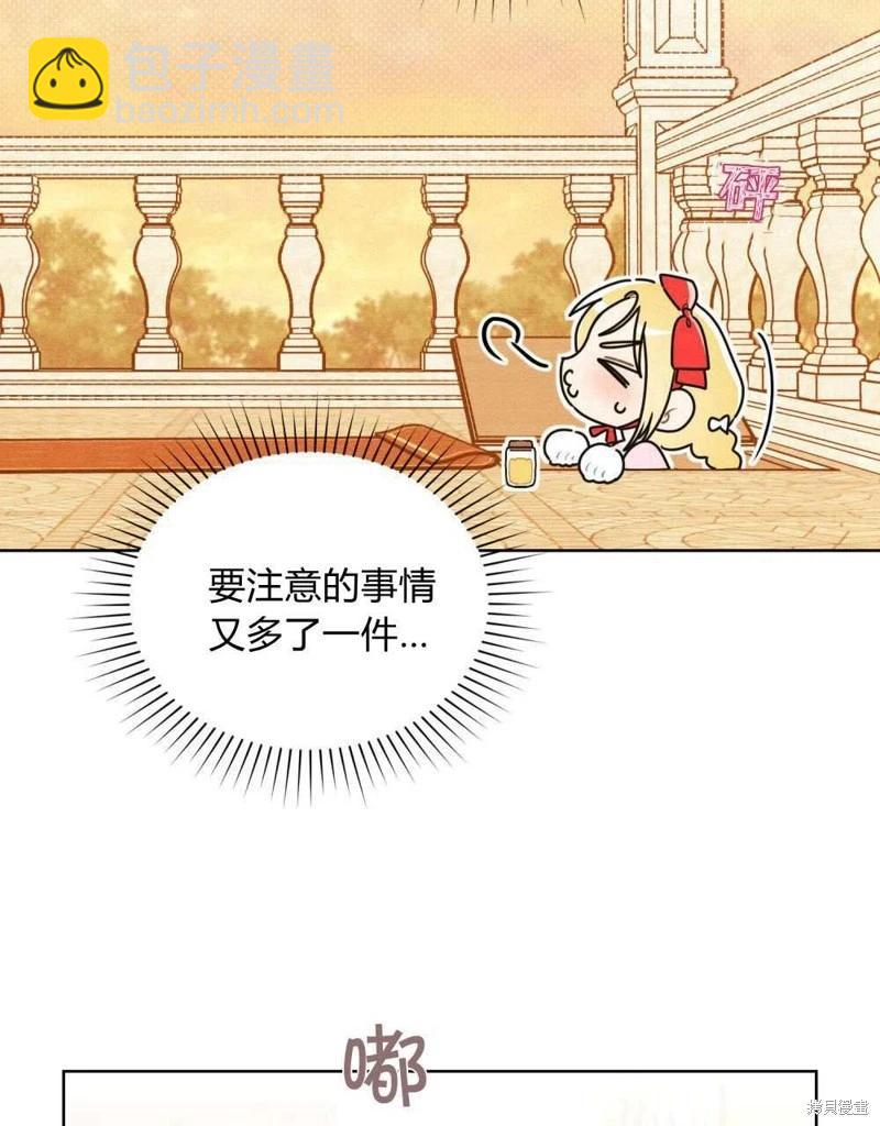 殿下，我們一起洗澡吧！ - 第40話(1/2) - 2