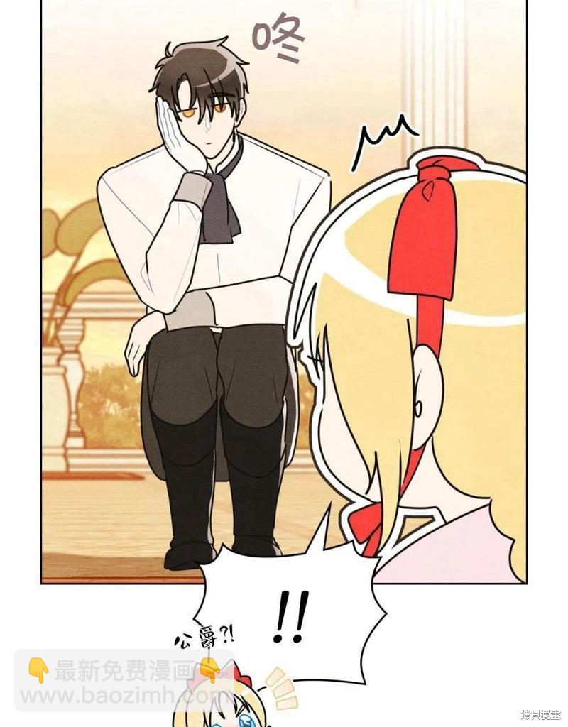 殿下，我們一起洗澡吧！ - 第40話(1/2) - 3