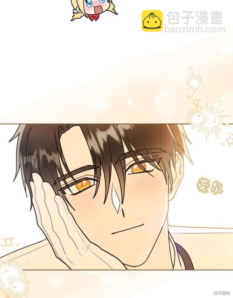 殿下，我們一起洗澡吧！ - 第40話(1/2) - 4