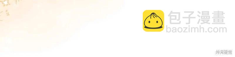 殿下，我們一起洗澡吧！ - 第40話(1/2) - 5