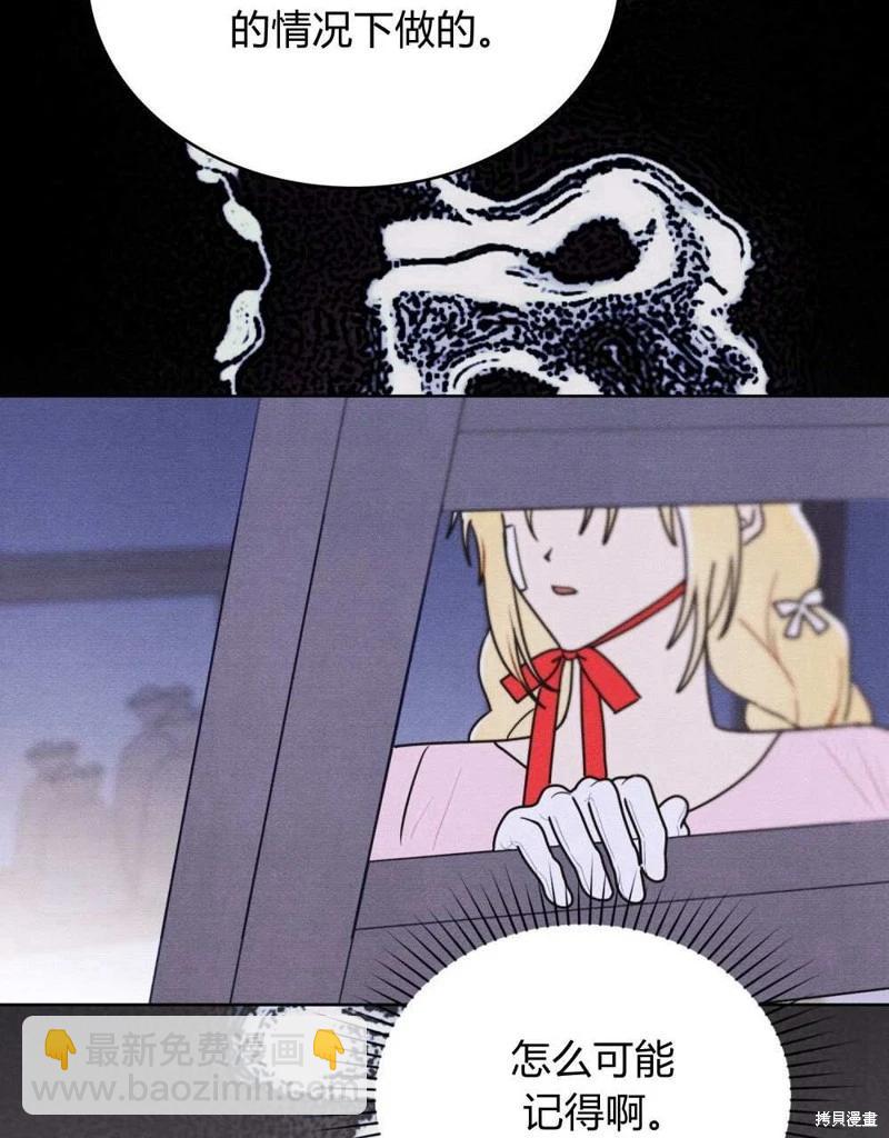 殿下，我們一起洗澡吧！ - 第40話(1/2) - 3