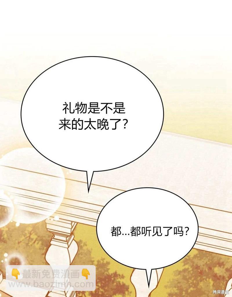 殿下，我們一起洗澡吧！ - 第40話(1/2) - 6