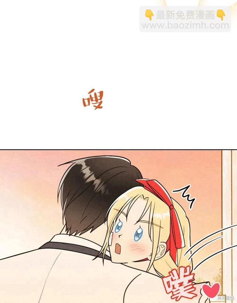 殿下，我們一起洗澡吧！ - 第40話(1/2) - 8