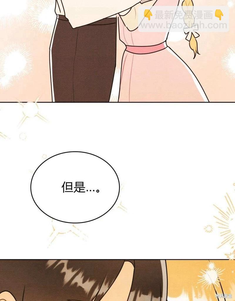 殿下，我們一起洗澡吧！ - 第40話(1/2) - 3