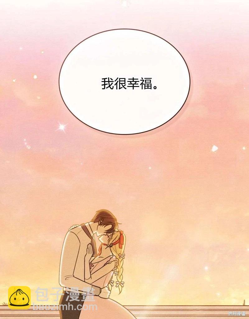 殿下，我們一起洗澡吧！ - 第40話(1/2) - 5