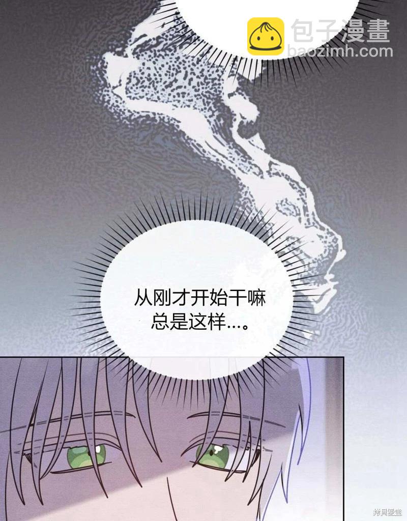 殿下，我們一起洗澡吧！ - 第40話(1/2) - 4