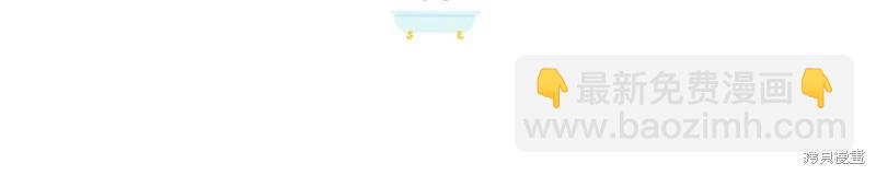 殿下，我們一起洗澡吧！ - 第40話(1/2) - 8