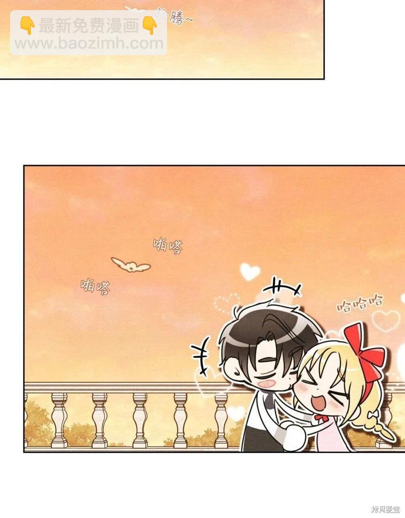 殿下，我們一起洗澡吧！ - 第40話(1/2) - 2