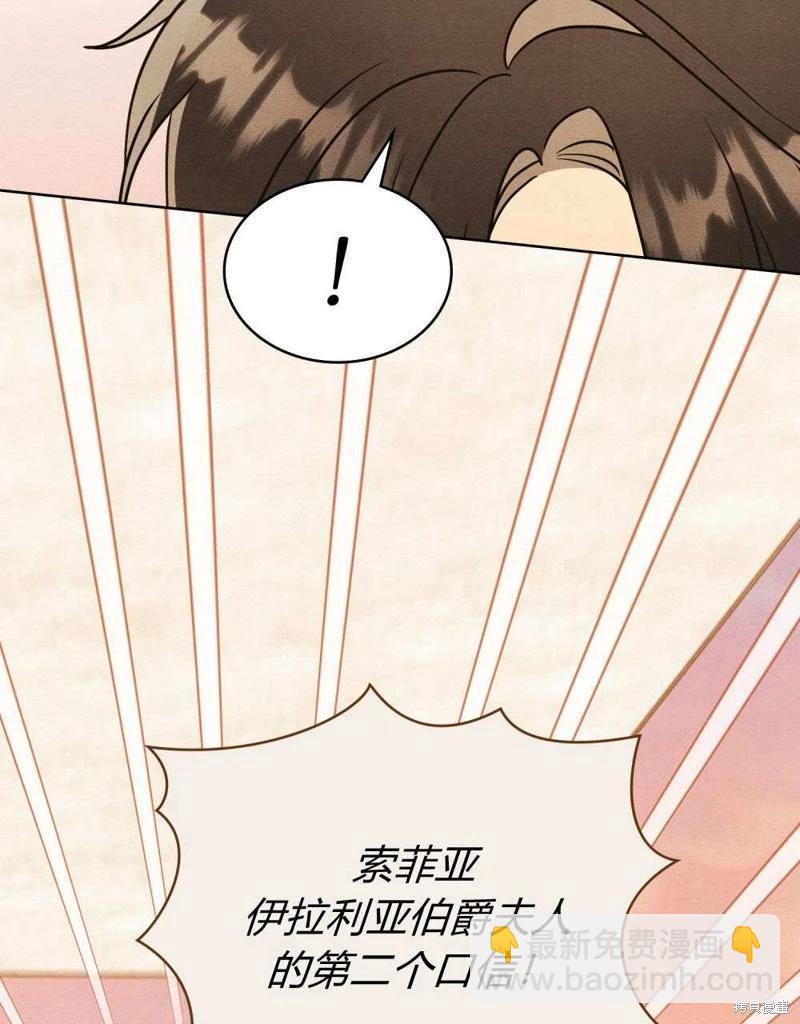 殿下，我們一起洗澡吧！ - 第40話(1/2) - 4