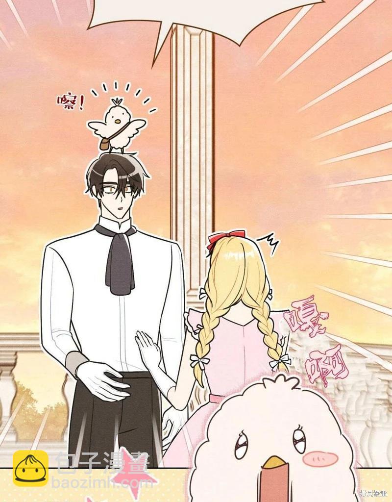 殿下，我們一起洗澡吧！ - 第40話(1/2) - 5