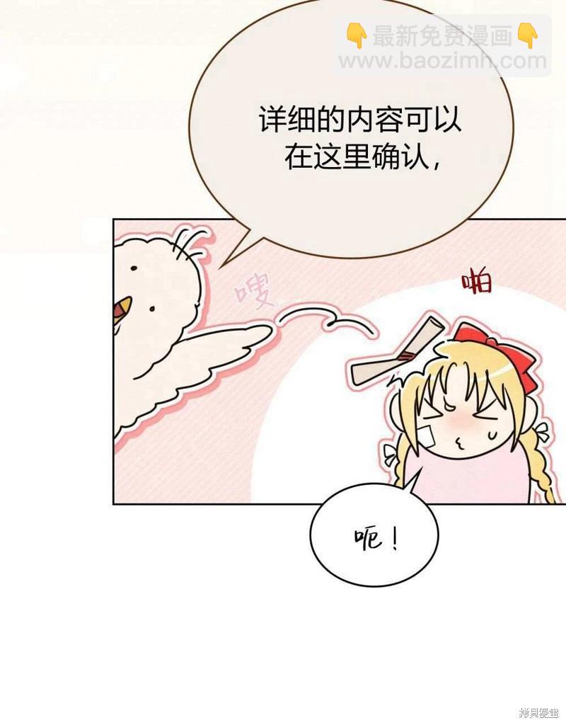 殿下，我們一起洗澡吧！ - 第40話(1/2) - 7