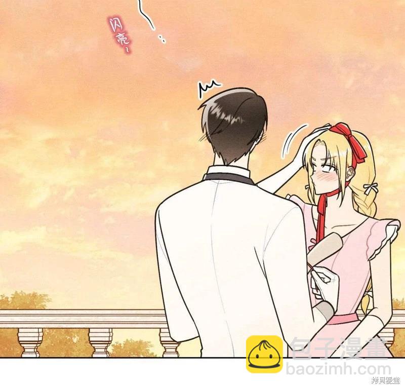 殿下，我們一起洗澡吧！ - 第40話(1/2) - 1