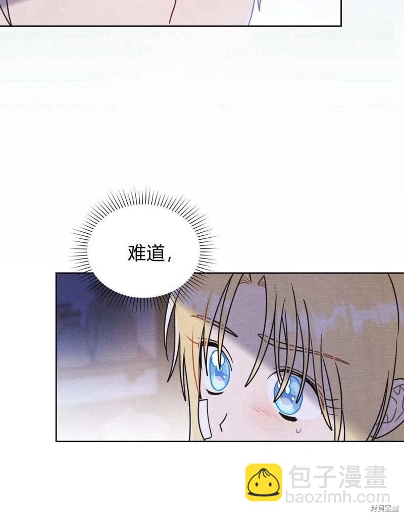 殿下，我們一起洗澡吧！ - 第40話(1/2) - 5