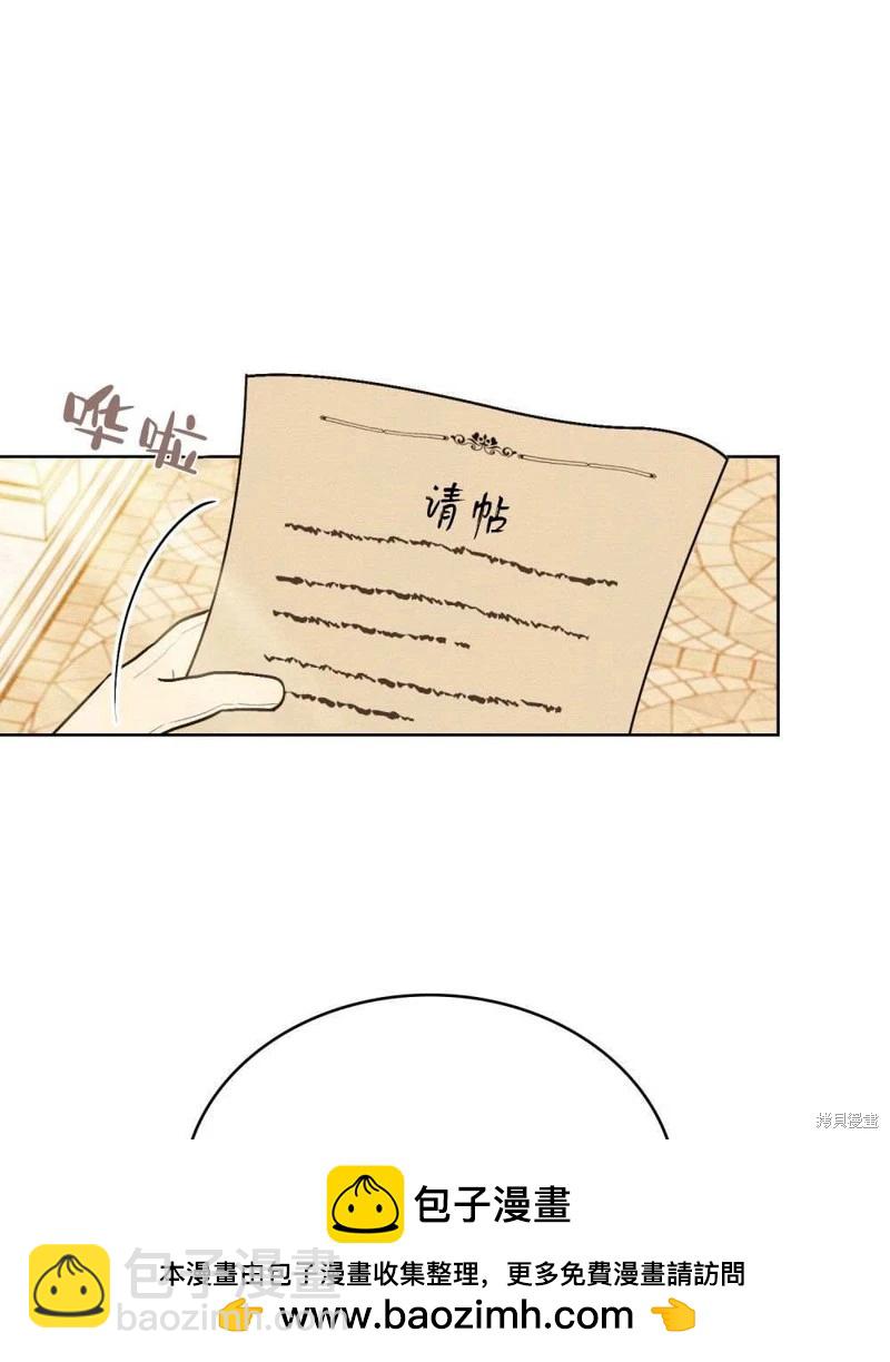 殿下，我們一起洗澡吧！ - 第40話(1/2) - 2