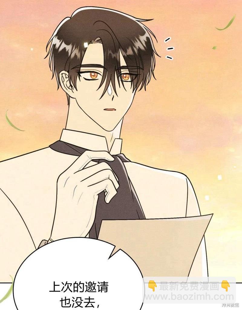 殿下，我們一起洗澡吧！ - 第40話(2/2) - 7